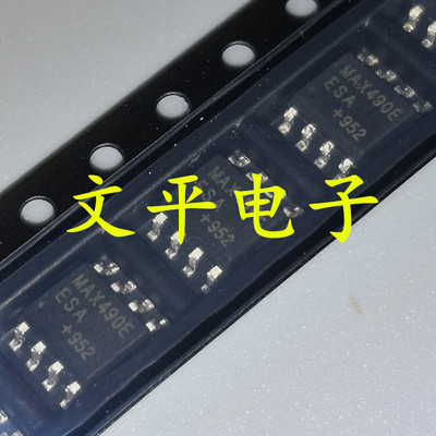 全新MAX490EESA 贴片SOP-8 MAX490E RS-422/RS-485收发器芯片10个