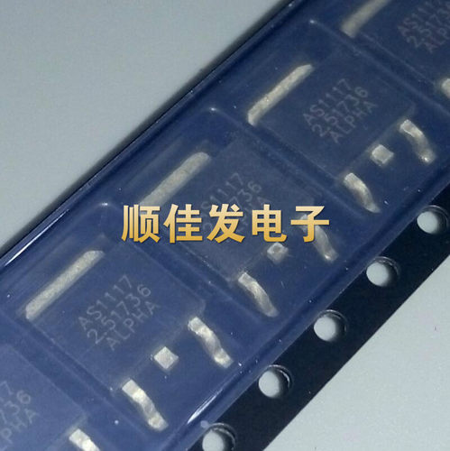 全新AS1117R-2.5 AS1117-2.5 TO252 2.5V输出稳压器 现货直拍5个
