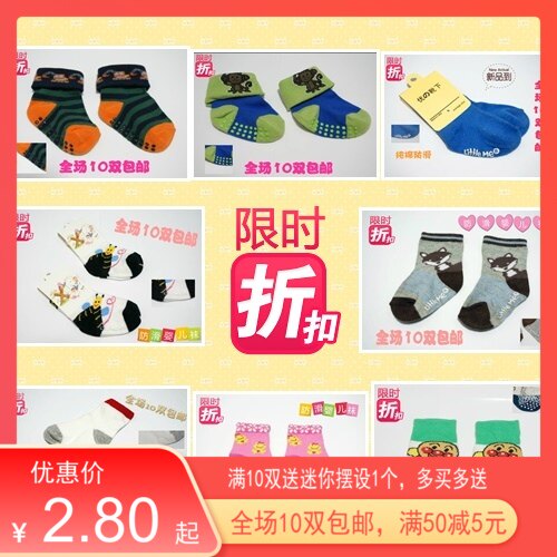 10双包邮卡通动物/小汽车0-1岁宝宝婴儿防滑学步袜男女儿童地板袜