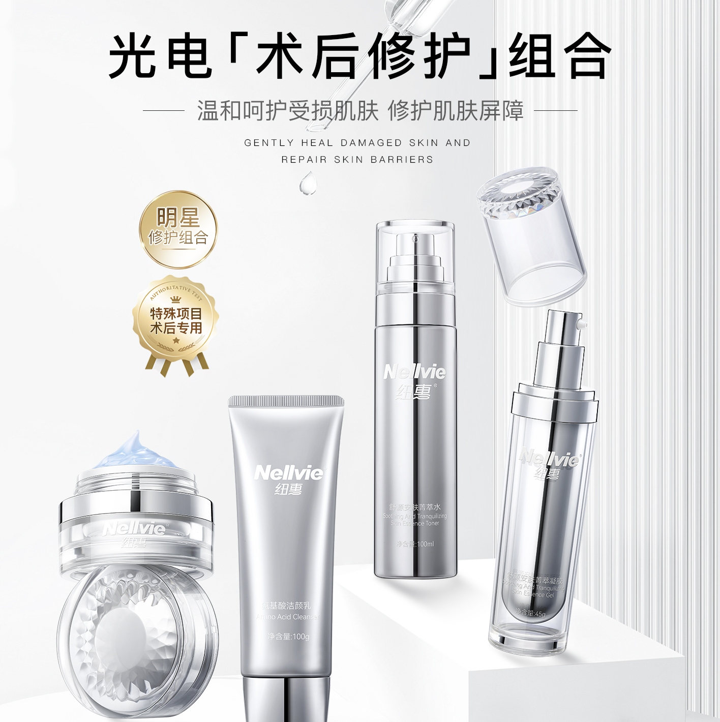 纽惠舒源安肤系列氨基酸洁面乳水乳精华液补水保湿控油清爽不紧绷
