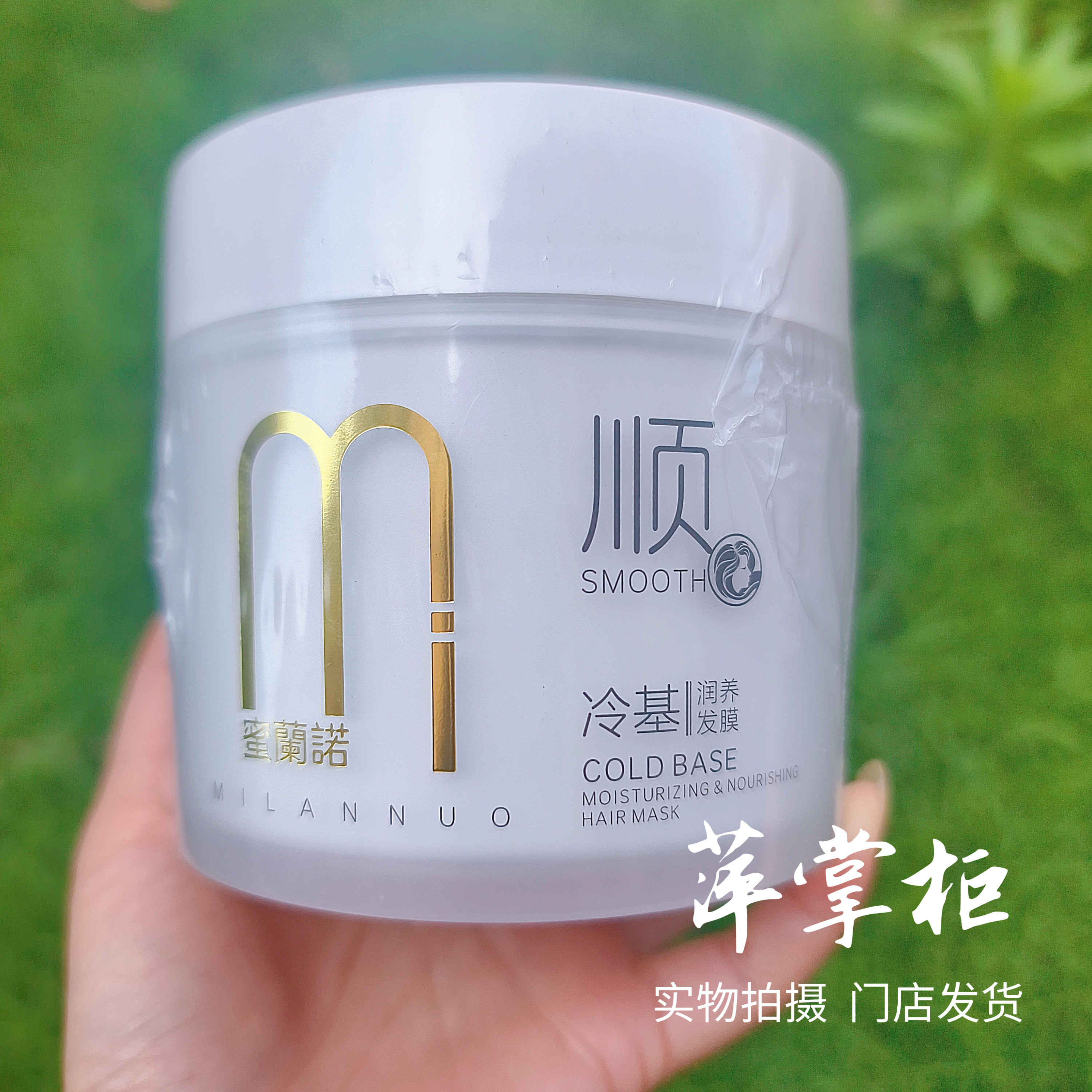 蜜兰诺冷基润养发膜450ml修护干枯毛躁打结 顺滑亮泽免蒸护理发膜
