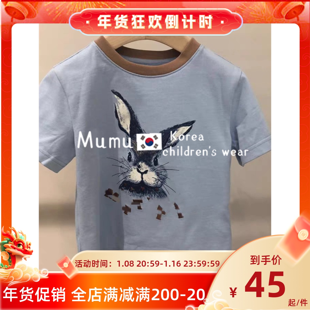 品牌童装定制2023夏季新款男女童素描兔T恤棉质短袖百搭洋气上衣