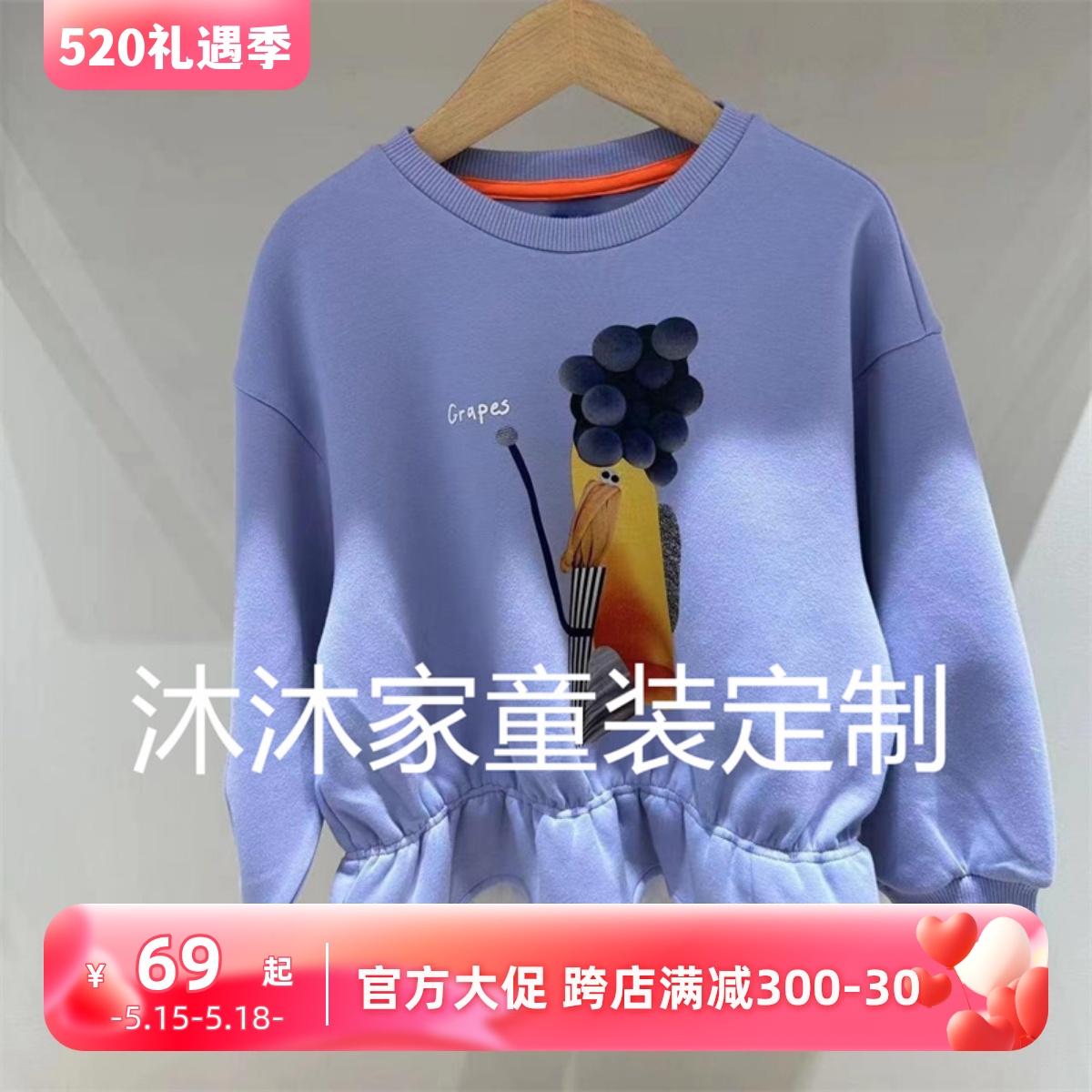 潮范童装定制2023韩版秋季新款女童洋气印花图案卫衣女宝裙摆上衣