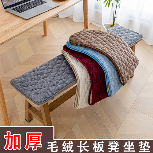 毛绒浙江简约加厚长板凳垫套