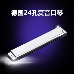 和来24孔复音口琴德国原装进口C调演出大师级复古和莱2580型进阶