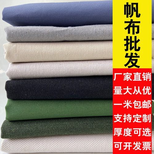 特厚耐磨防晒工业绿色帆布布料