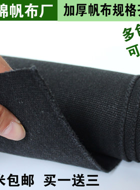 加厚帆布白色绿色黑色工业帆布料