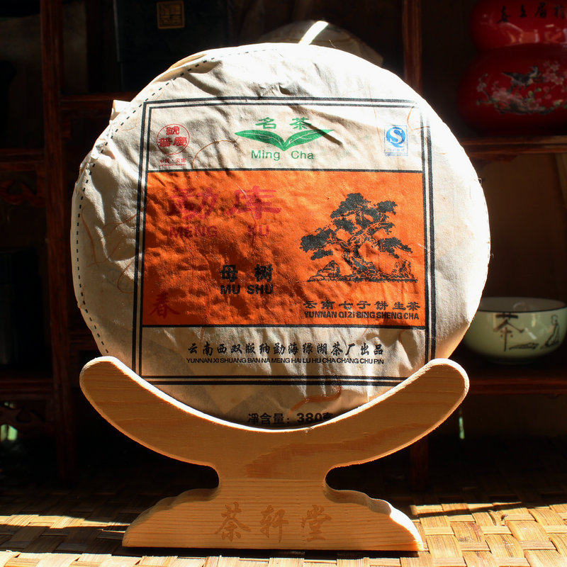 勐库母树茶云南七子饼 老生茶2013年勐库母树380克茶叶陈年母树茶