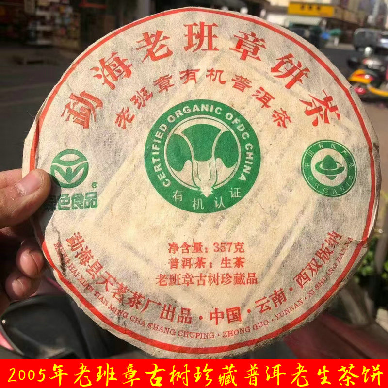 2024年云南普洱熟茶饼陈年干仓
