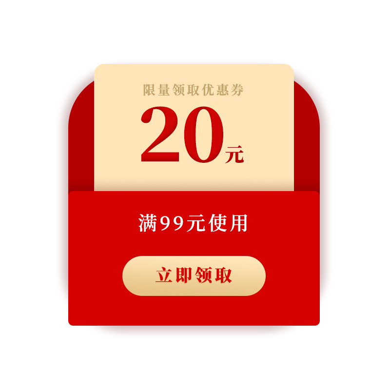 益龙芳旗舰店满99元-20元店铺优惠券04/09-04/11