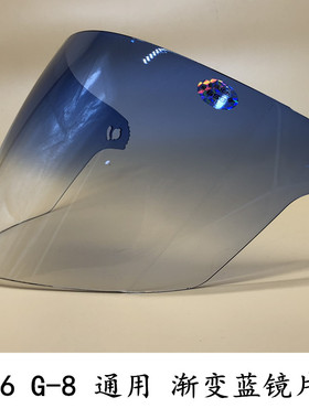 GSB/GNG原厂头盔镜片玻璃G-6A/G-6B/G-19/G-21/G-12A头盔挡风镜片