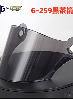 GSB头盔镜片配件G-207/227/249/302/317/319