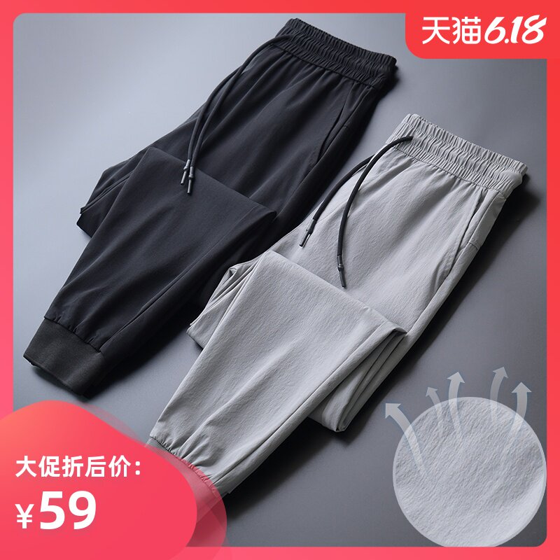 运动裤男宽松九分裤冰丝休闲裤薄款速干裤束脚哈伦裤男士夏季裤子