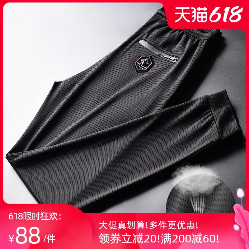 3冰丝裤男士运动裤夏季薄款休闲长裤速干空调裤高端丝滑男裤子夏天