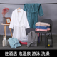 女士游泳全棉酒店浴衣 女纯棉吸水毛巾料浴袍情侣男士 四季 通用长款