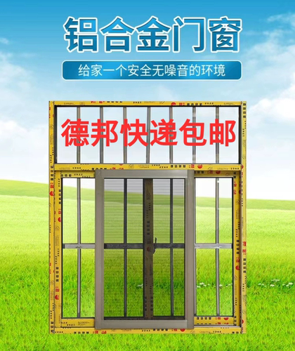 农村自建房铝合金防盗一体推拉窗