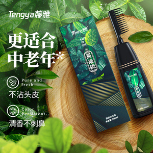一梳黑染发剂正品自己在家染头发女植物天然无刺激纯黑色发膏梳子