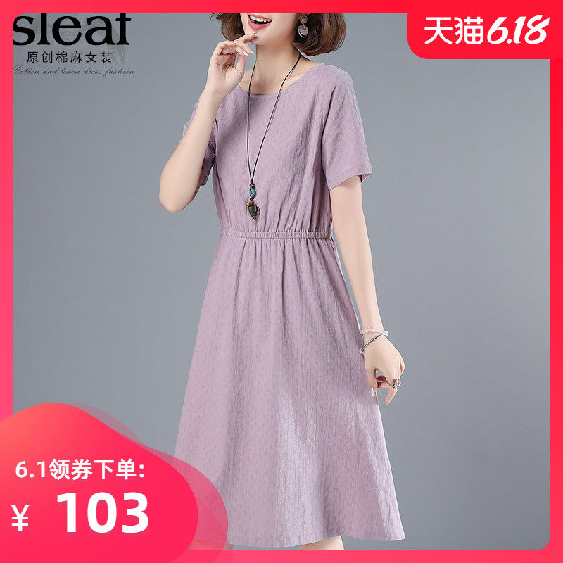 纯棉连衣裙女夏2020新款妈妈中长款a字裙小个子气质显瘦法式裙子