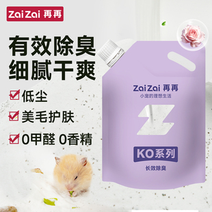 仓鼠浴沙尿沙二合一专用品大全金丝熊厕所浴室尿砂盆洗澡杀菌除臭