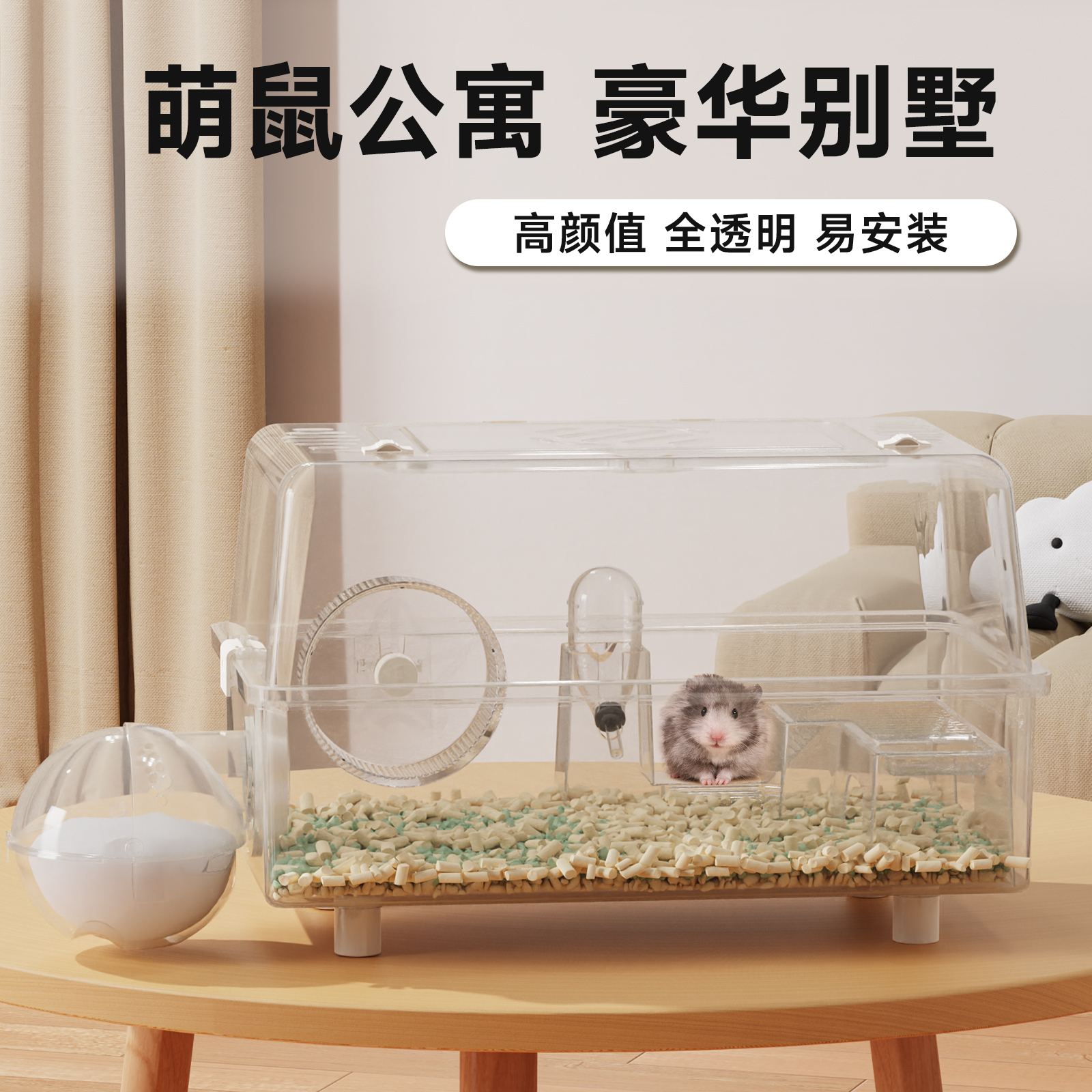 再再25年新款仓鼠笼-45萌鼠公寓