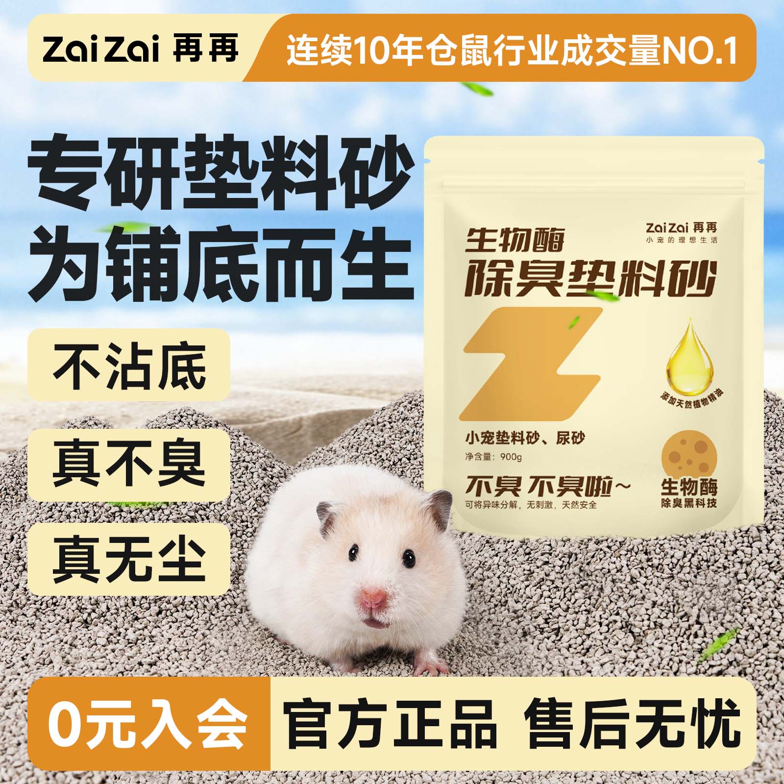 再再生物酶除臭垫料砂尿砂无尘
