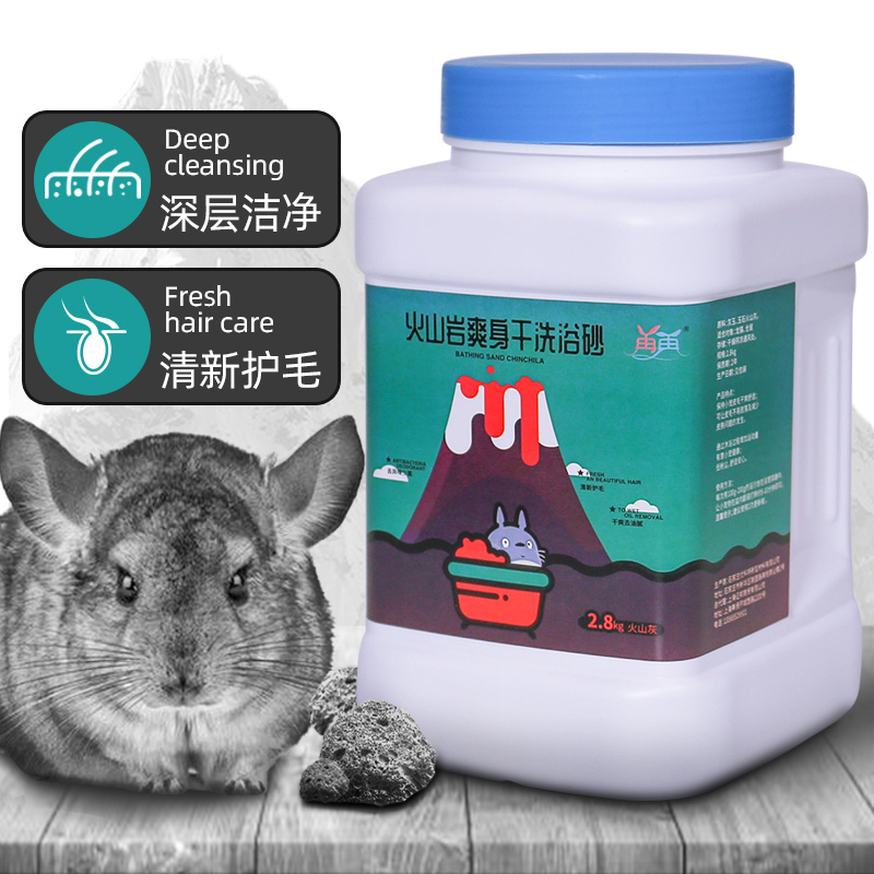 包邮火山灰沐浴洗澡粉桶装金丝熊