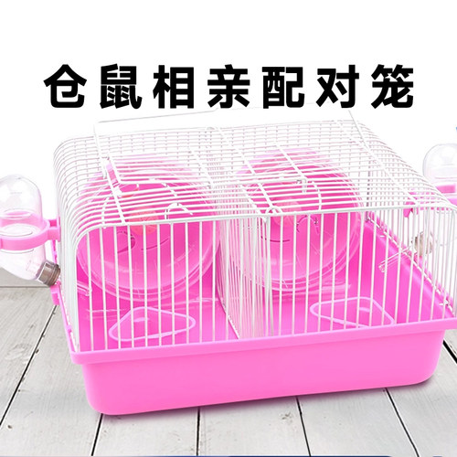 仓鼠相亲配对笼子金丝熊窝