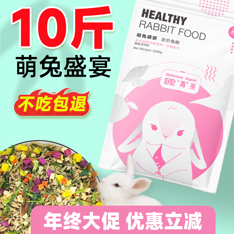 拒绝挑食!草本果蔬均衡营养