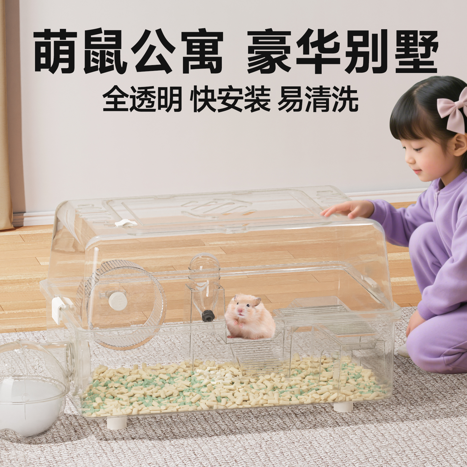 再再25年新款仓鼠笼-45萌鼠公寓
