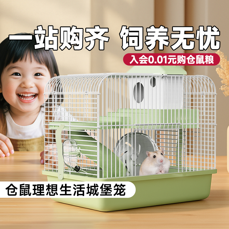 【加大尺寸】升级卡扣仓鼠大城堡