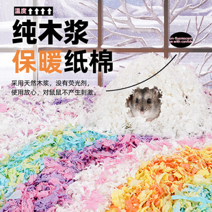 再再仓鼠纸棉垫料木屑金丝熊刨花吸水纸夏季除臭颗粒造景专用用品