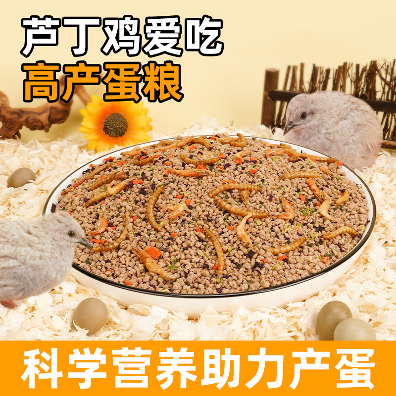 再再芦丁鸡饲料粮全面营养