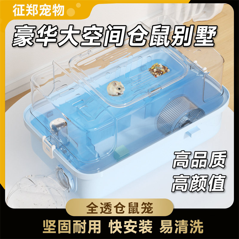 仓鼠笼子金丝熊豪华别墅