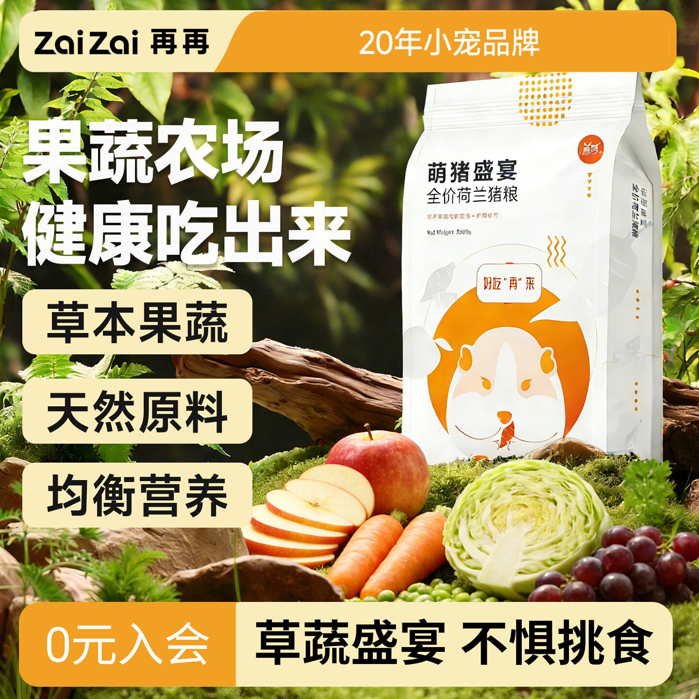 再再荷兰猪粮食豚鼠专用粮草饲料荷兰鼠零食用品大全兔粮饲料5斤