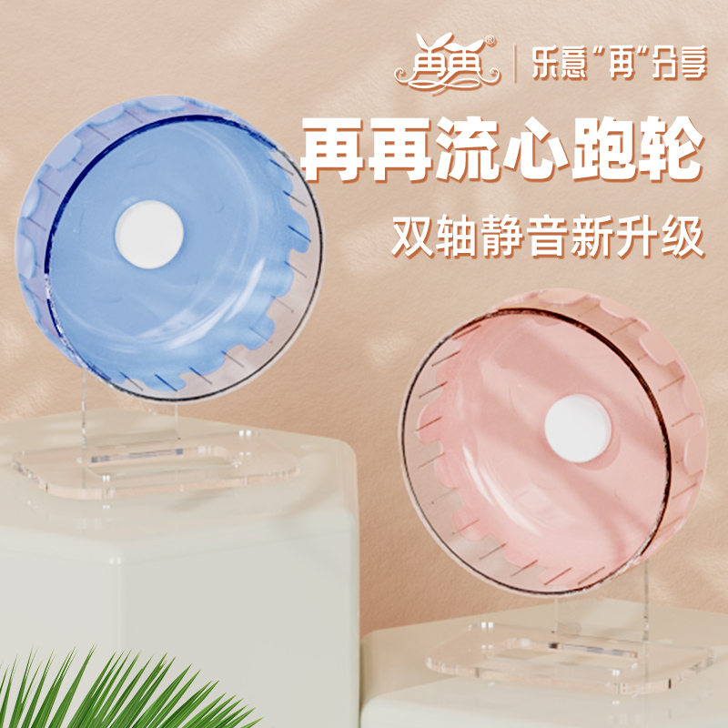 仓鼠跑轮跑球金丝熊超静音大号带支架跑步滚轮解闷小玩具造景用品