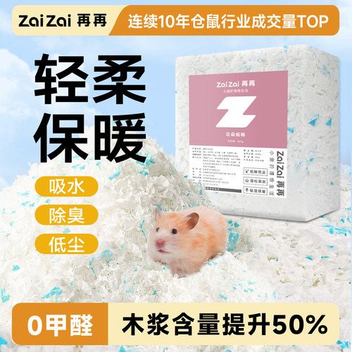 再再云朵纸棉低敏无尘蓬松柔软！