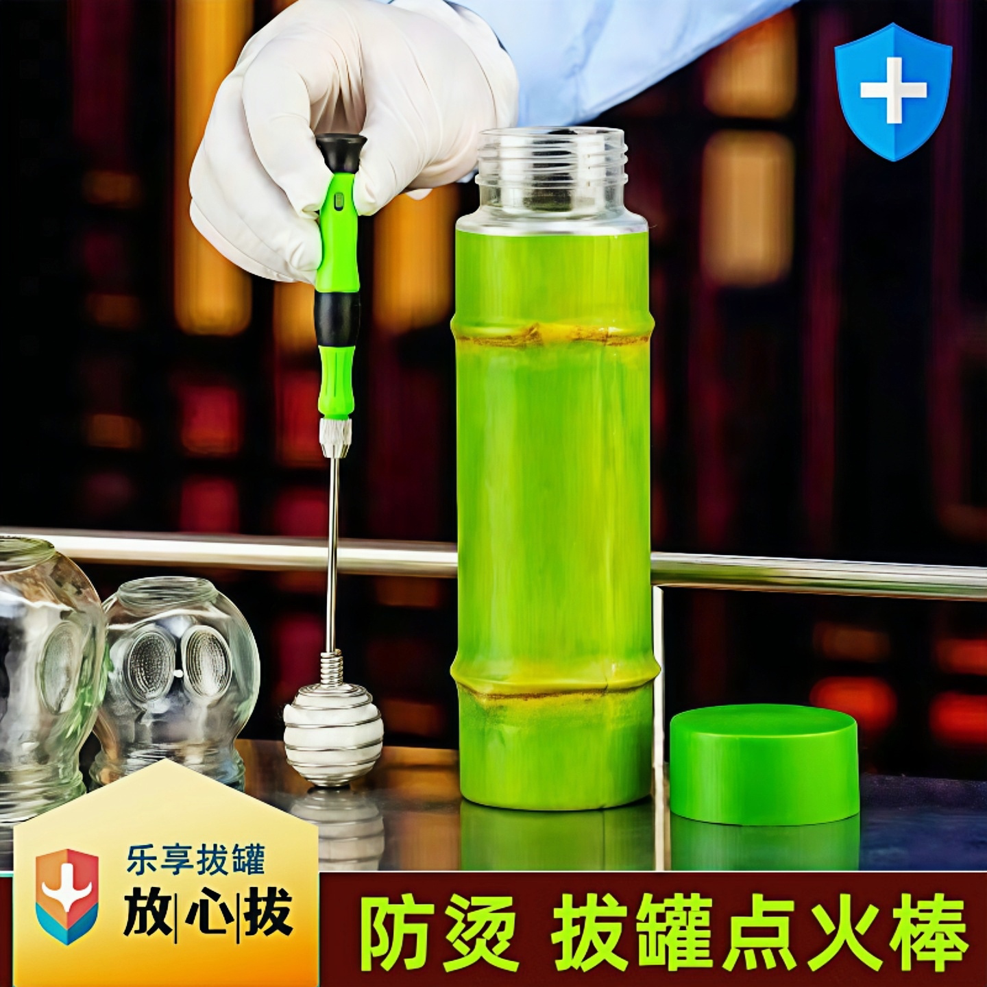 拔火罐专用点火棒伸缩手柄防烫耐图片