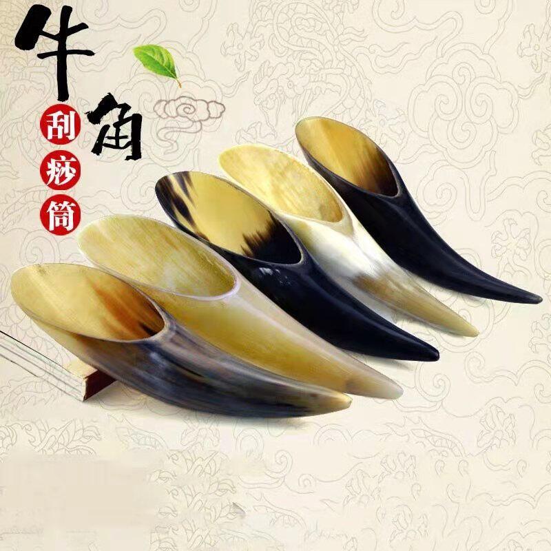 六雀堂天然牛角刮痧筒多功能点穴按摩筒天然纹路茶勺大号牦牛角