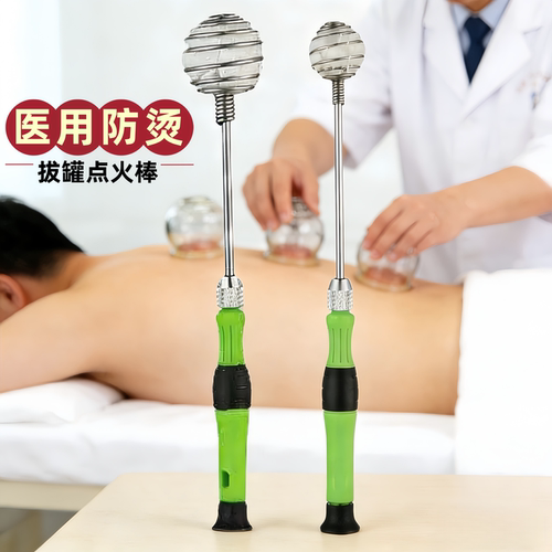 防烫拔罐点火棒拔火罐专用棉花棒酒精点火棒点火器火把伸缩手柄
