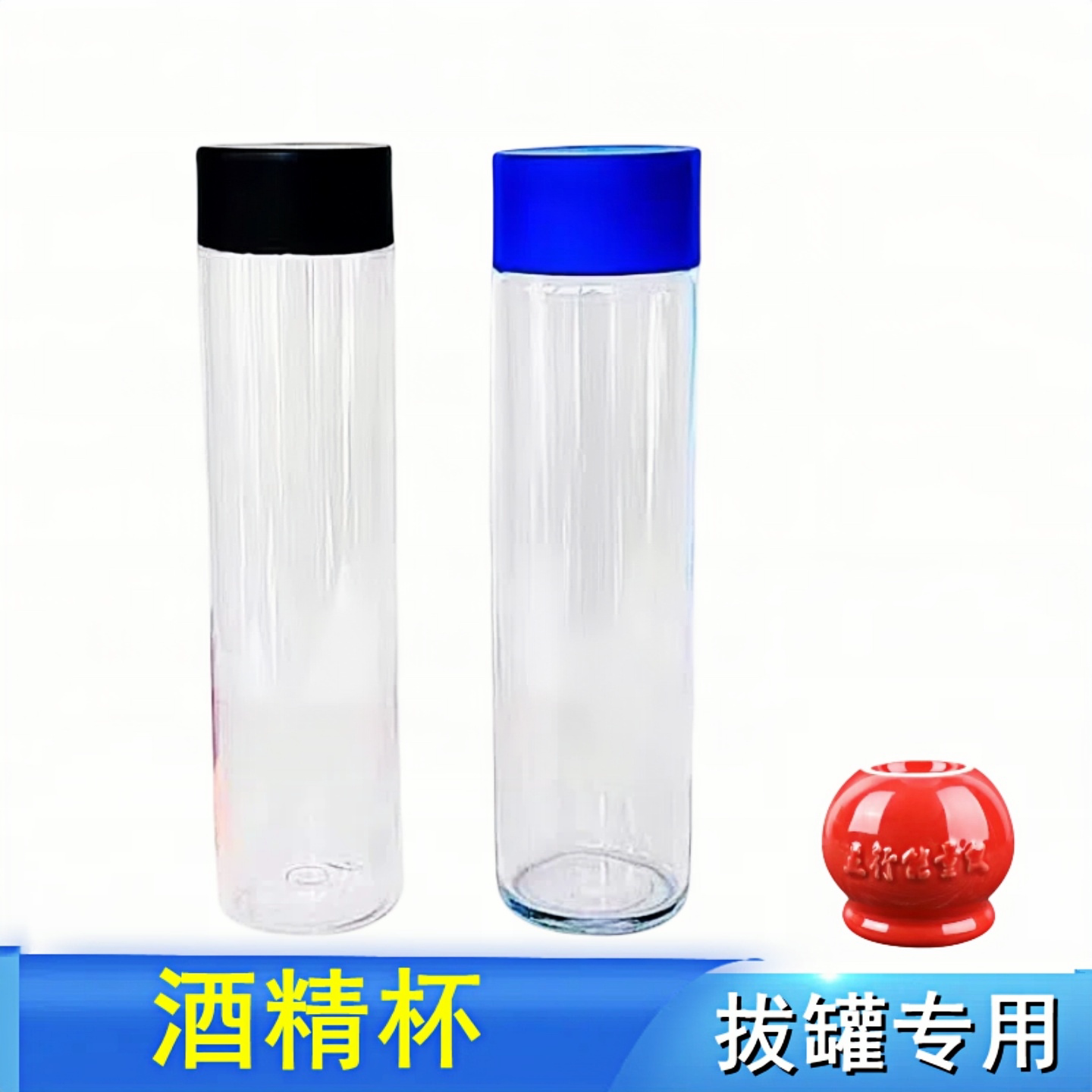 玻璃酒精瓶广口瓶密封瓶杯塑料材质酒精杯子密封加厚酒精罐塑料瓶