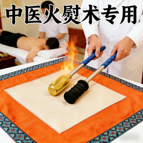 新品中医火熨术专用火疗棒
