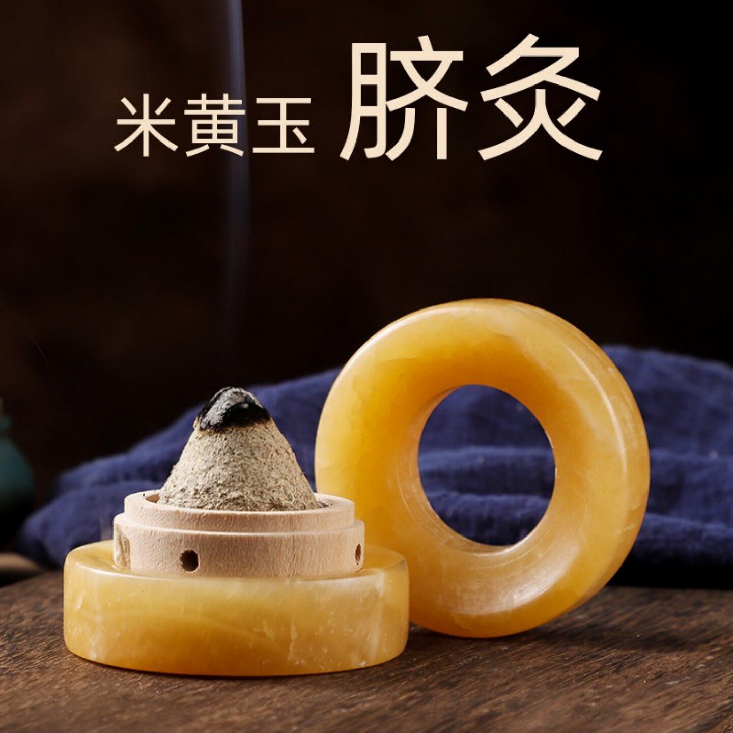 玉石艾灸垫隔姜灸艾塔垫工具隔盐灸玉垫艾灸肚脐器具玉石肚脐灸