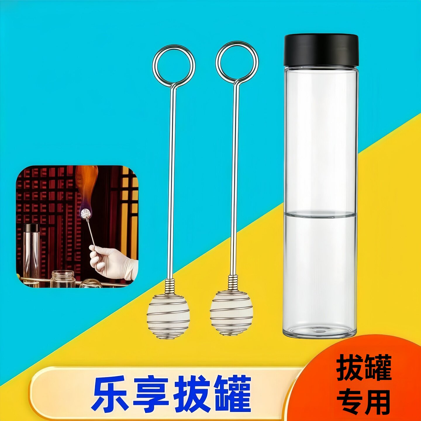 六雀堂拔罐点火棒医用型安全防烫图片