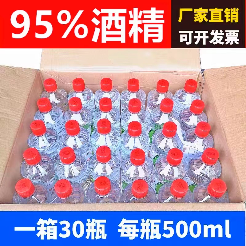 95%酒精拔罐专用消毒燃料