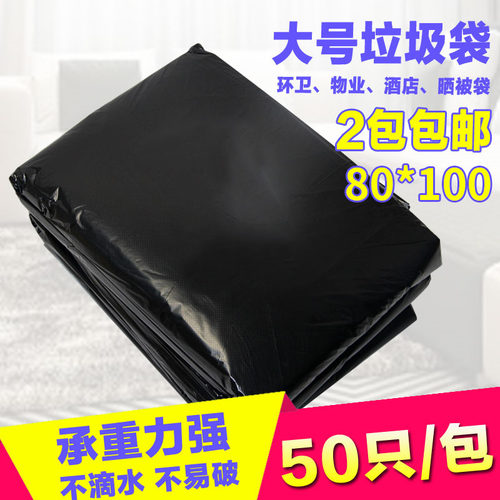 加厚无异味彩色分类清洁塑料袋