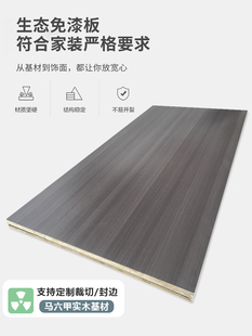 实木生态板整张切割定制衣柜板材马六甲书桌家具装修免漆细木工板