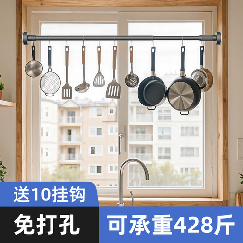 厨房挂杆锅铲抹布置物架杆