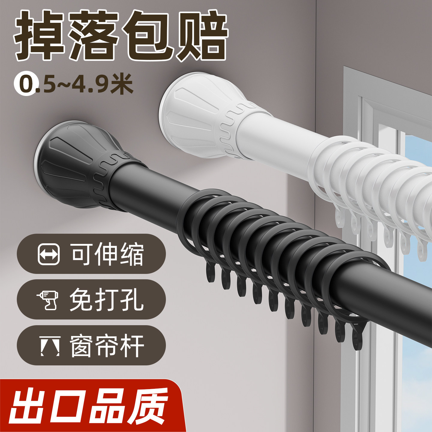 免打孔伸缩杆安装窗帘杆子轨道浴帘支架一根罗马杆晾衣杆免钉撑杆