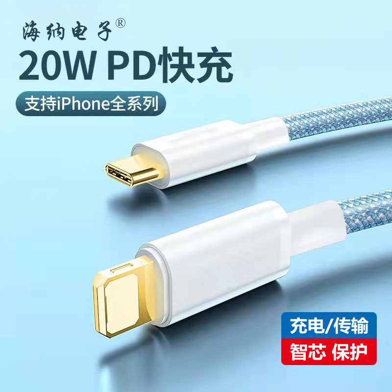 新款苹果快充数据线type-c