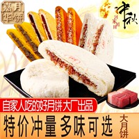 嘉华月饼现烤玫瑰洗沙云腿白饼酥饼云南精制火腿饼大月饼红饼400g
